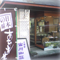 深川ショールーム